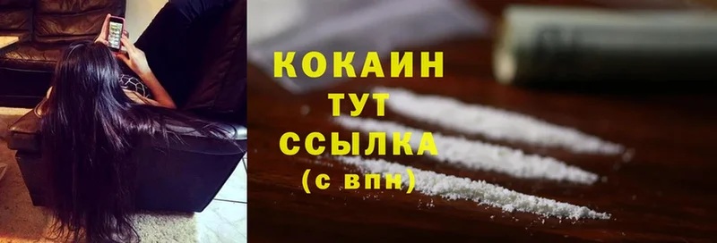 Cocaine Боливия  Туймазы 