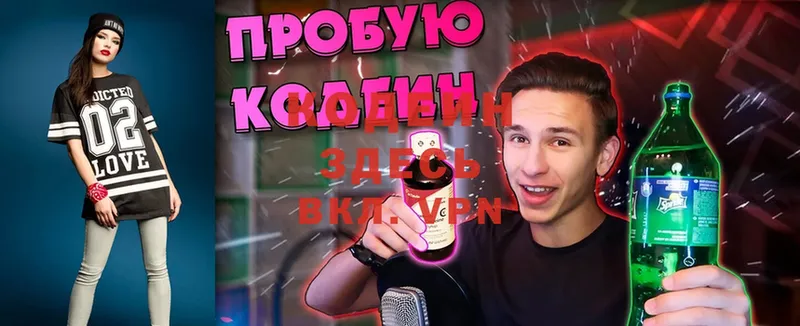 где продают   Туймазы  Кодеин Purple Drank 